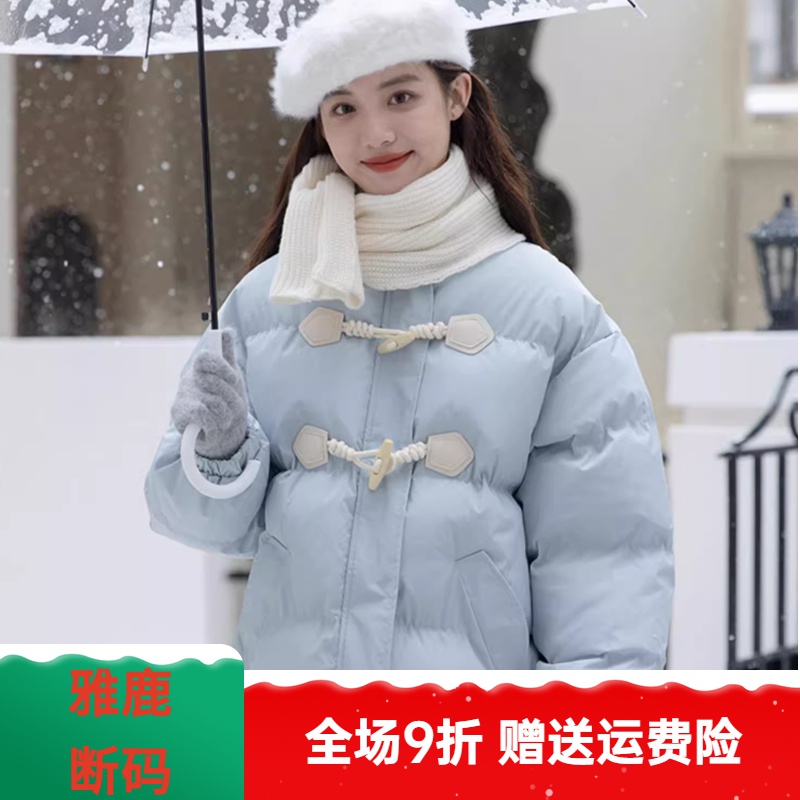 雅鹿新款牛角宽松新款立领羽绒衣羽绒服女加厚外套冬季2023保暖面