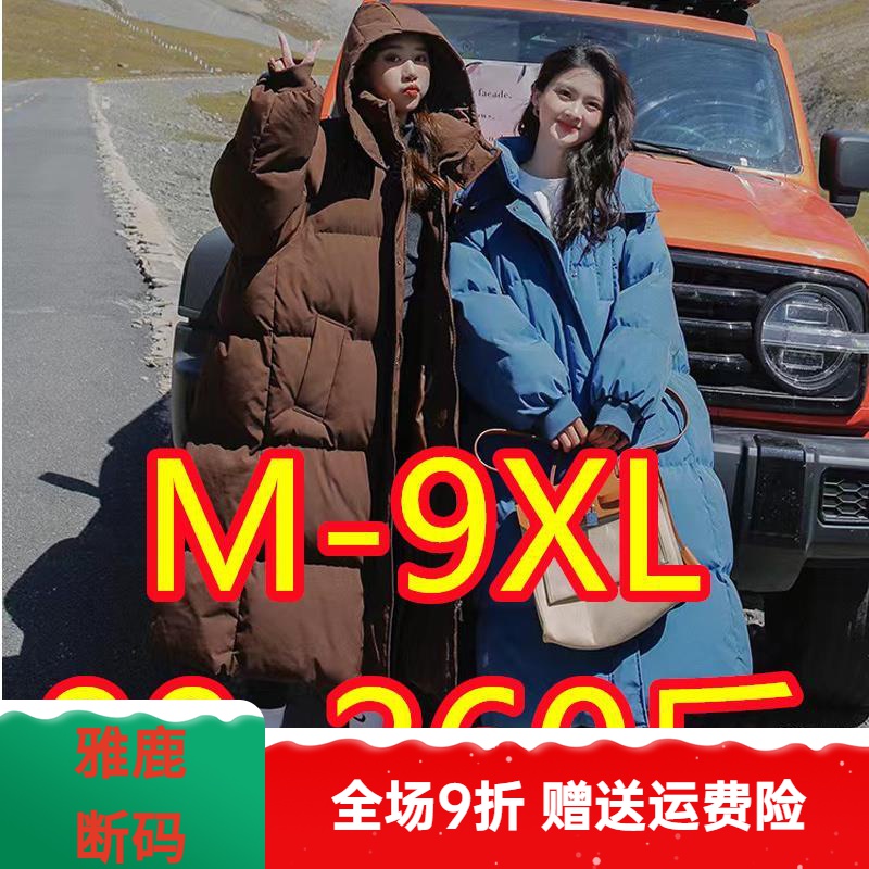 雅鹿新款长款羽绒羽绒服女韩版加厚过膝200斤胖宽松港风面包服百