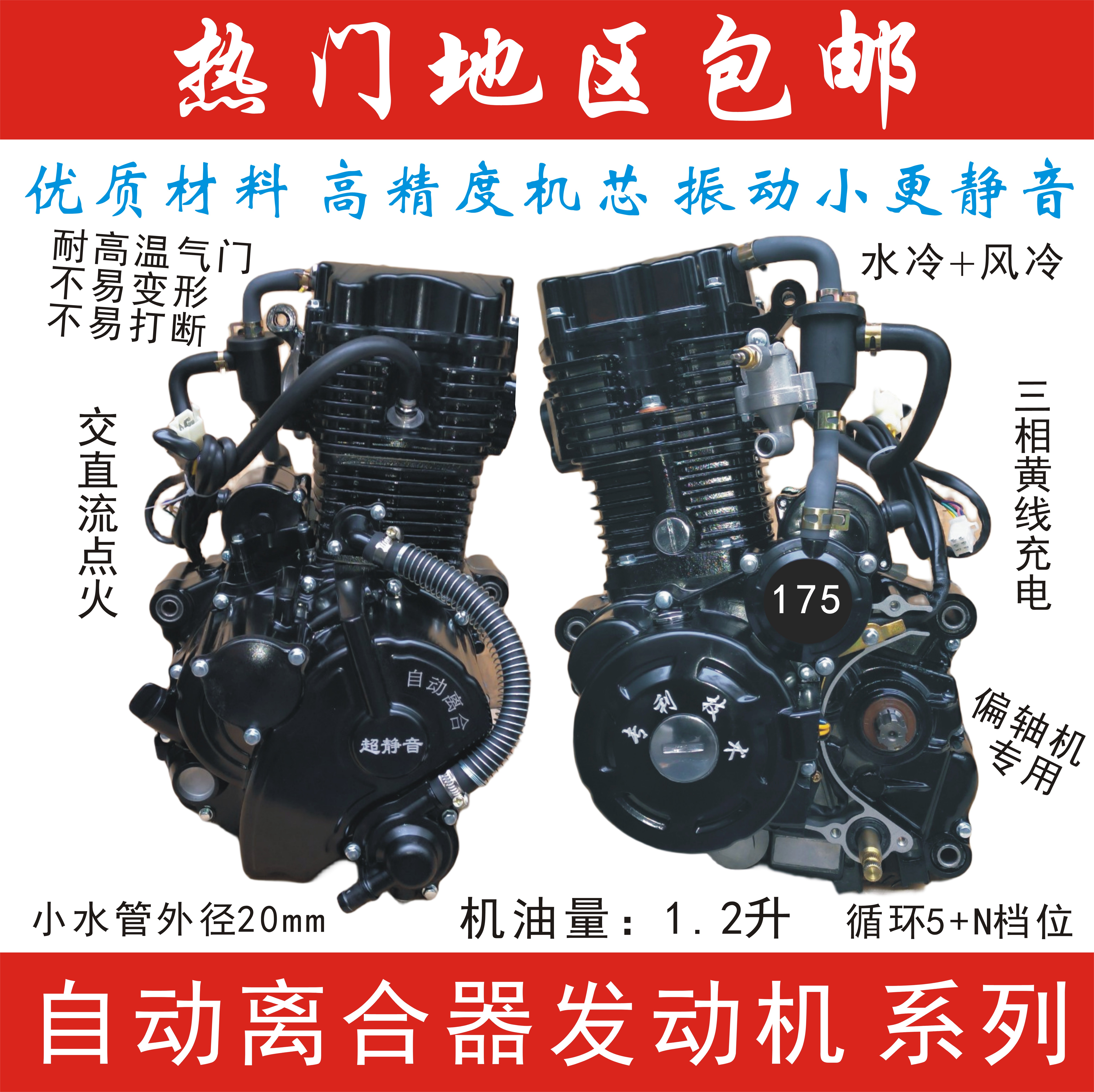 自动离合器水冷发动机系列，加15升机油动力强劲更好启动