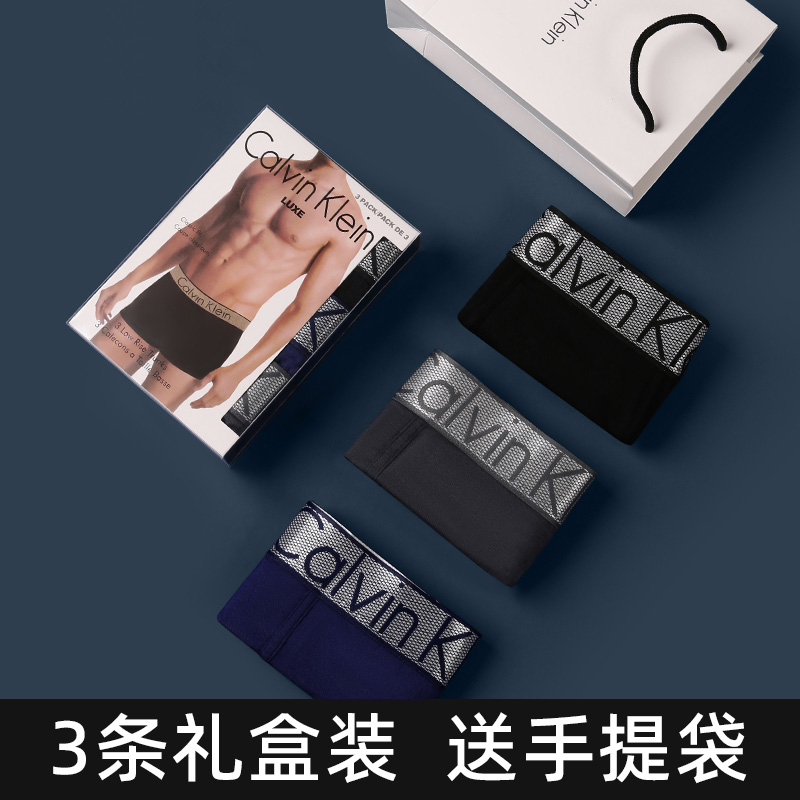 C.K男士内裤四角莫代尔棉青年透气中腰运动送男友生日情人节3条装