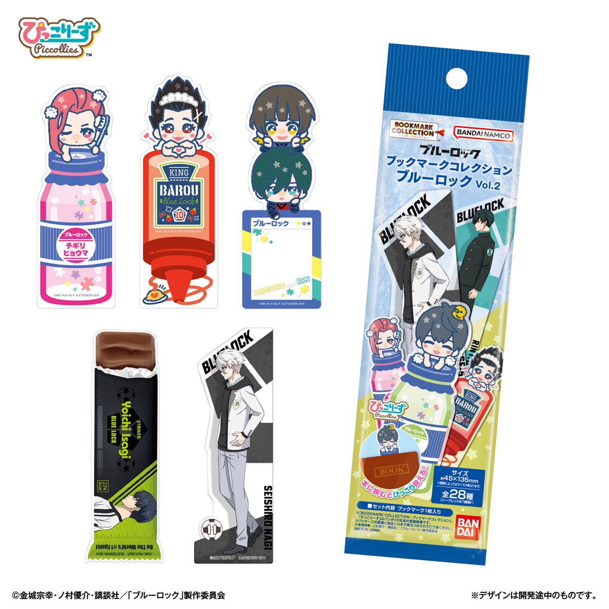 蓝锁/蓝色监狱 第二弹 vol.2 长条书签