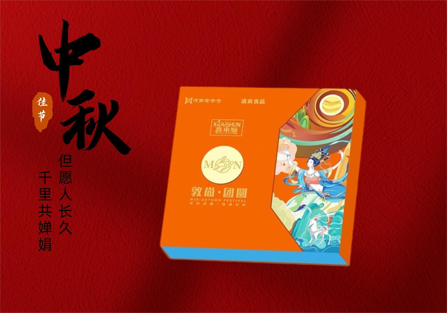 喜来顺敦尚团圆【广式清真月饼】
