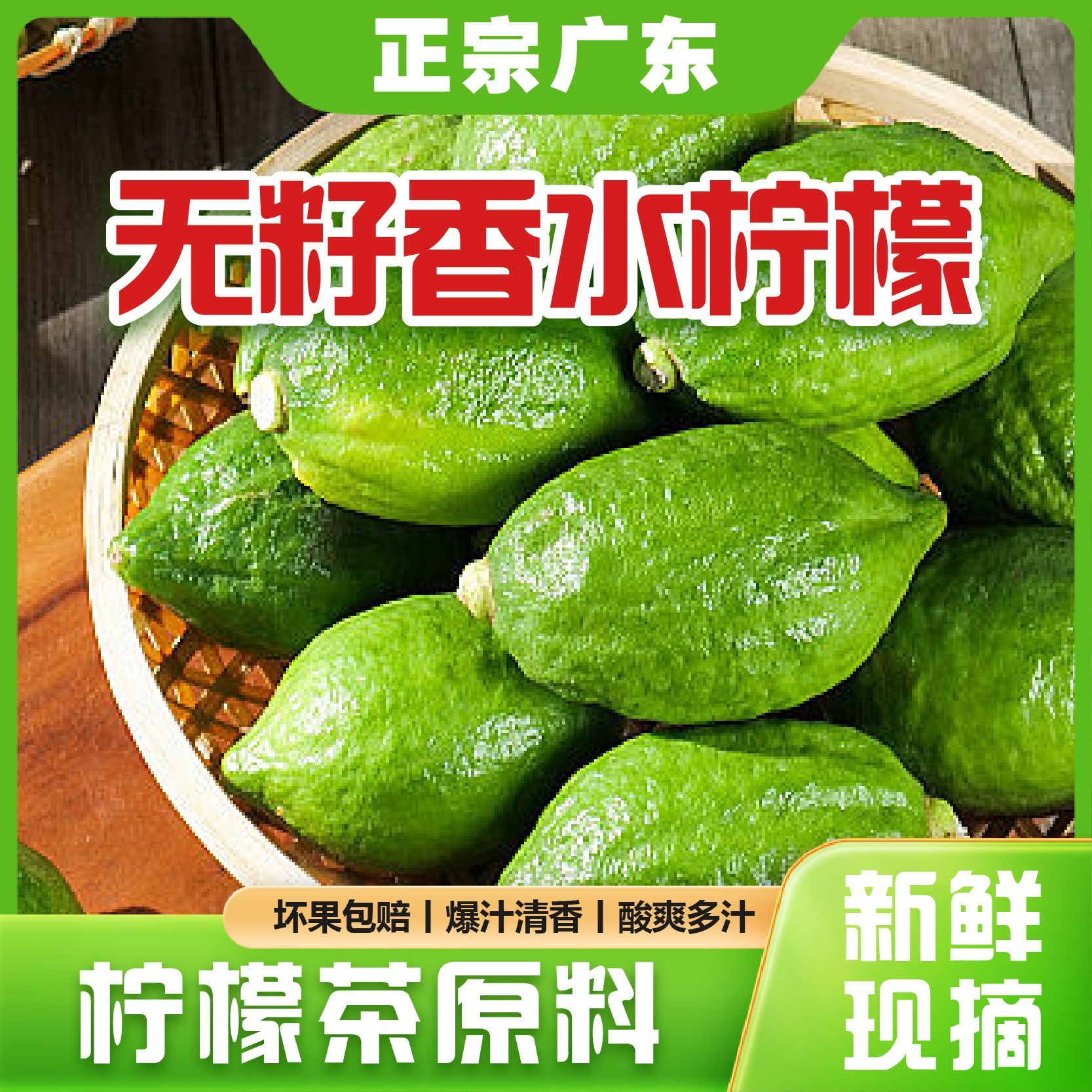广东香水柠檬新鲜正宗无籽一级果现摘精选柠檬茶水果奶茶商用专用