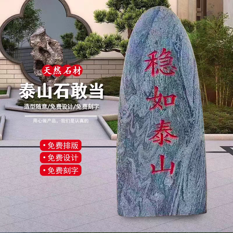 景观石 雪浪石 门牌石 刻字石  定制款