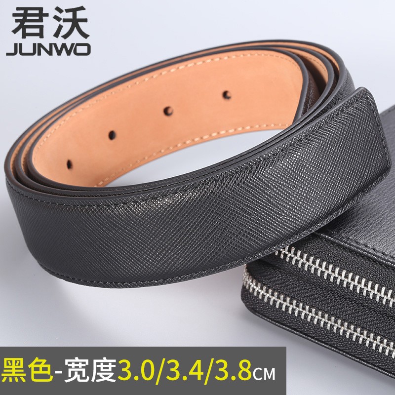 3.0无头皮带男真皮不带头板扣带身男士腰带无扣头平滑扣牛皮带身