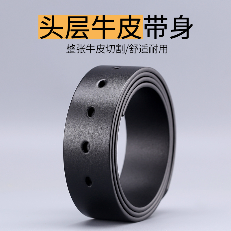 无头皮带男真皮不带头针扣皮带条裤带身头层纯牛皮男士腰带加长