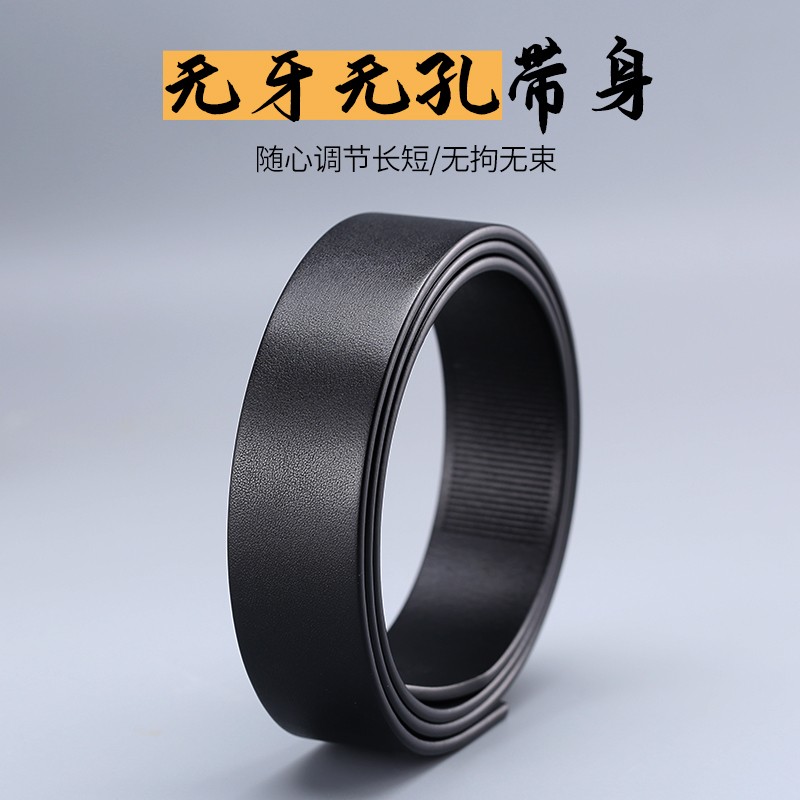 皮带男真皮无孔无牙无头腰带条纯牛皮头层牛皮DIY手工裤腰带