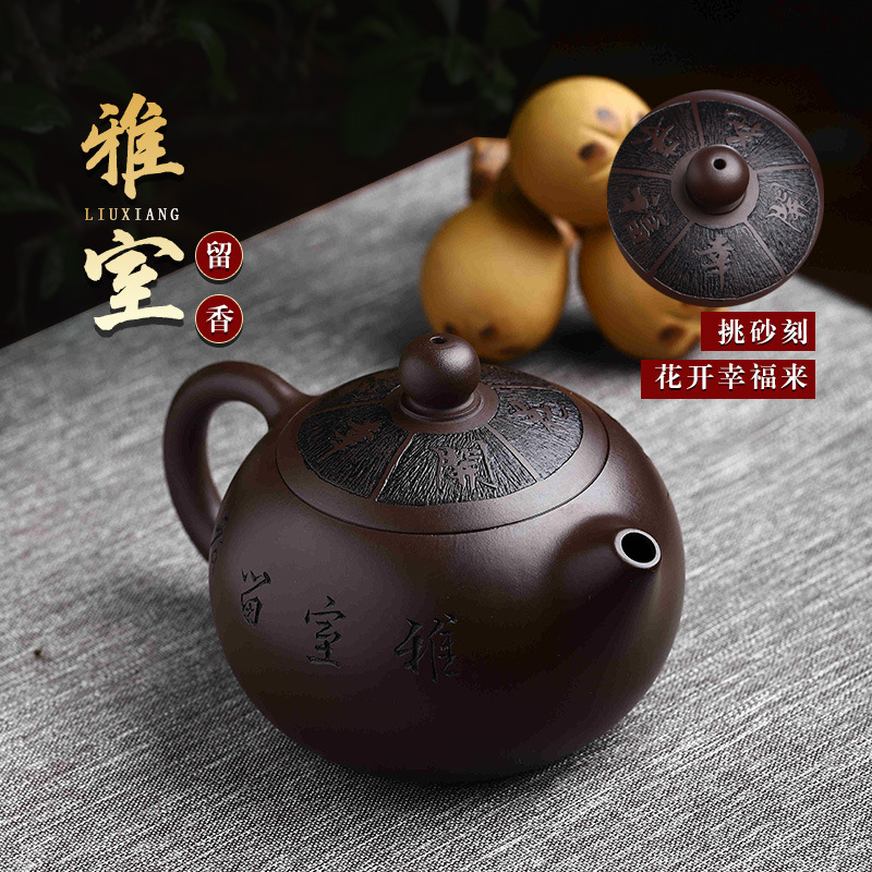 珍藏百目紫茄泥，国工纯手工紫砂壶，雅室留香壶 泡茶壶茶具300ml