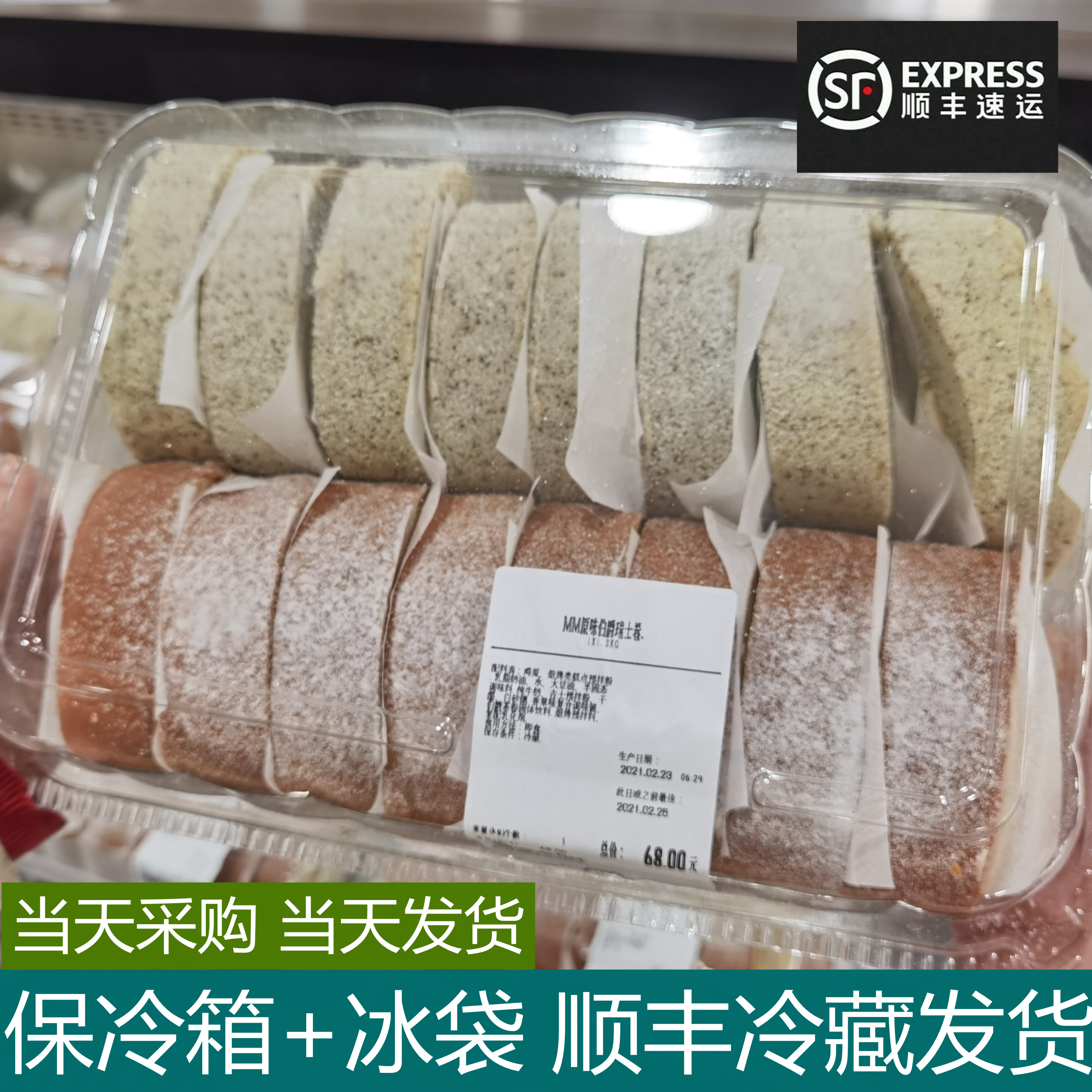 【小扬哥甄选】长沙山姆代购会员原味伯爵瑞士卷英国休闲蛋糕进口