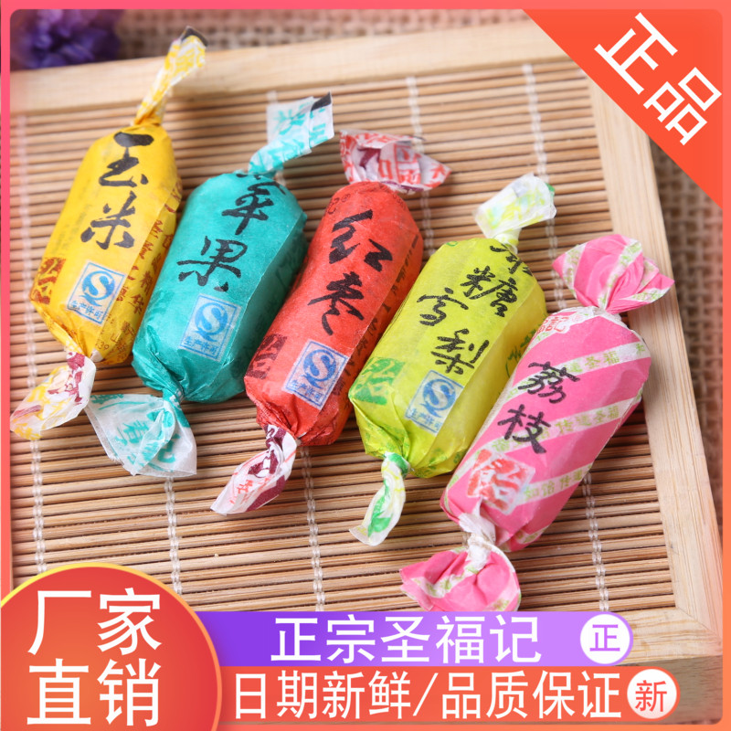 【小扬哥甄选】圣福记高粱饴软糖500g拉丝官方旗舰店怀旧正品混合