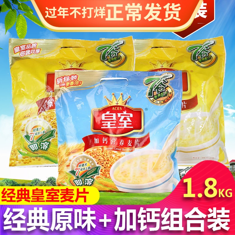 【小扬哥甄选】皇室燕麦片早餐冲饮营养小袋装寝室吃的速食即食小