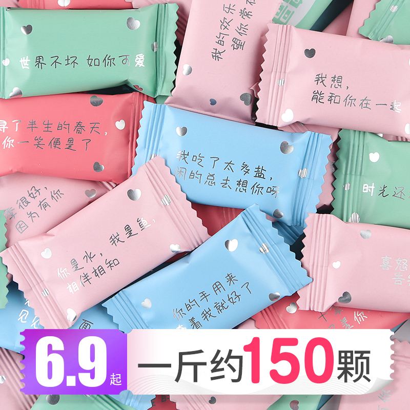 【小扬哥甄选】阿鸣哥情话表白糖果礼盒装高颜值网红小零食结婚喜