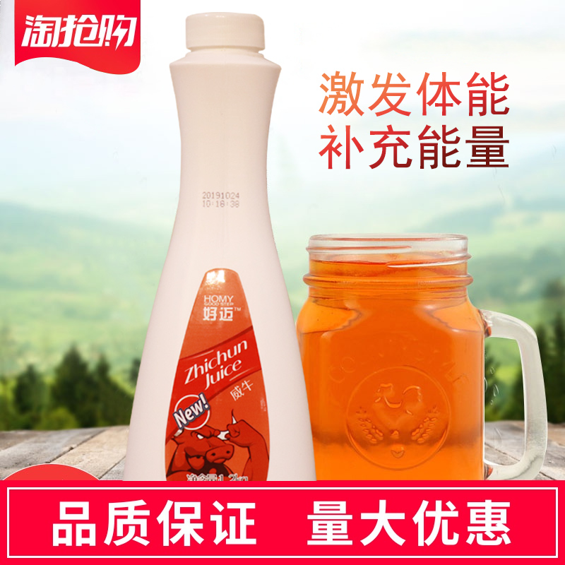 【小扬哥甄选】好迈威牛汁巴西神果红牛浓缩原浆1.2kg 瓜拿纳饮料