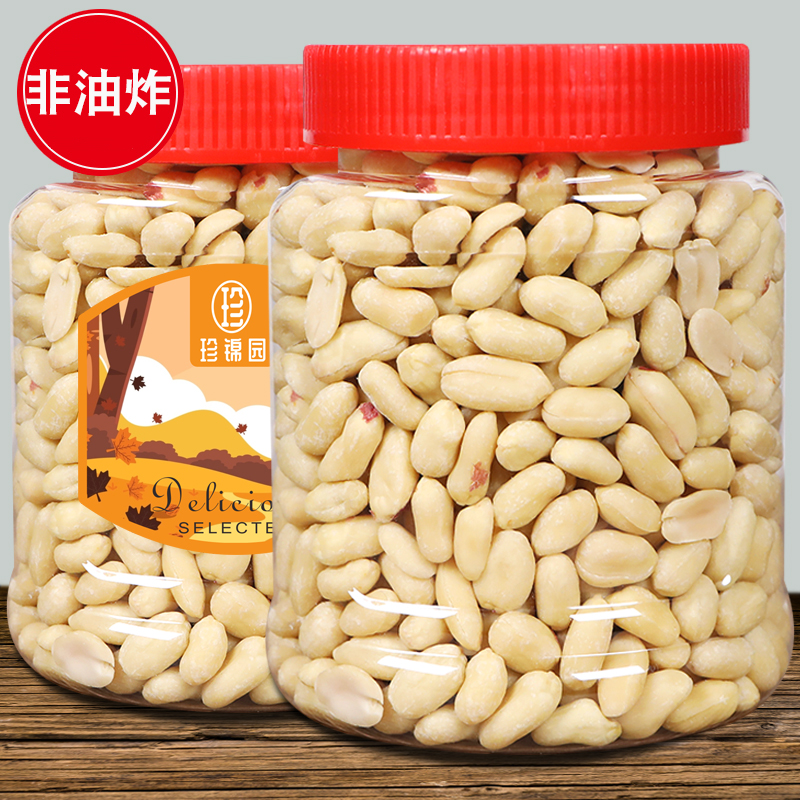 【小扬哥甄选】花生米生熟原味脱皮花生仁碎烧仙草奶茶专用商火锅