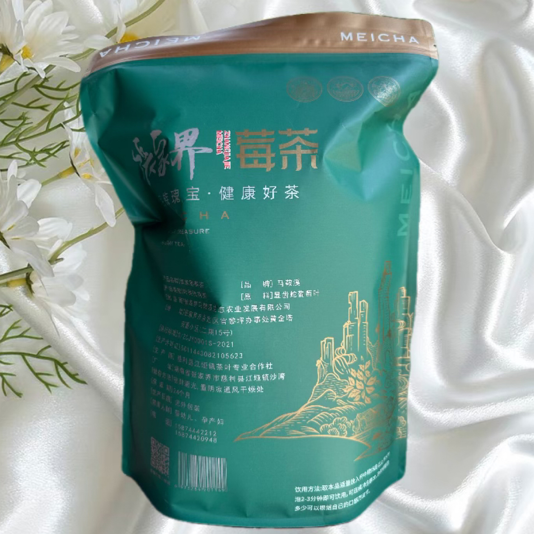 张家界高山芽尖莓茶250g正宗湖南永定区土家莓茶
