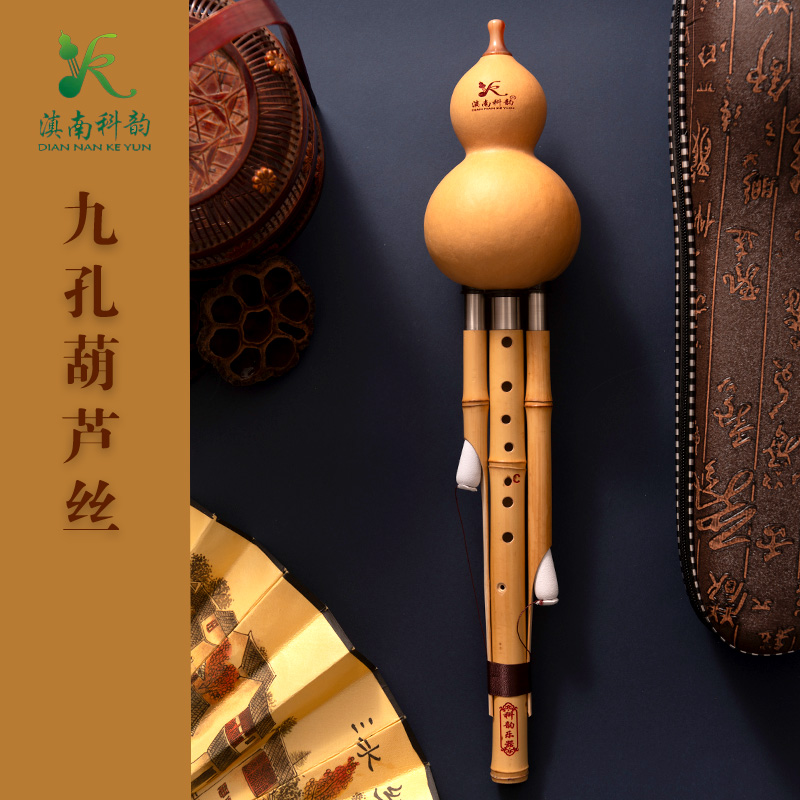 云南科韵专业演奏9孔C调降B调葫芦丝耐用表演教材音乐简单学习