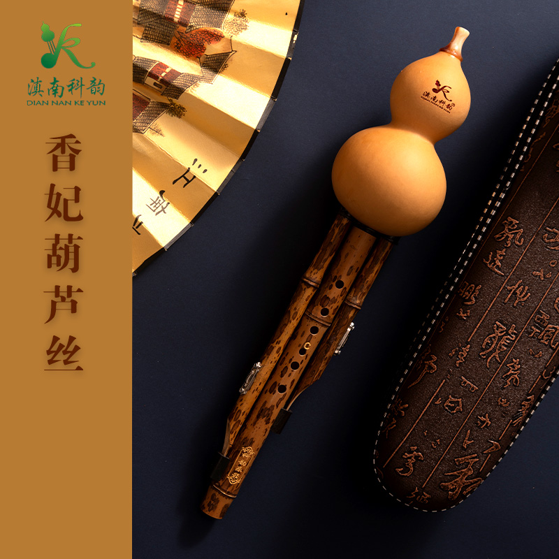 云南科韵梅鹿竹七孔儿童成人乐器葫芦丝乐器大全