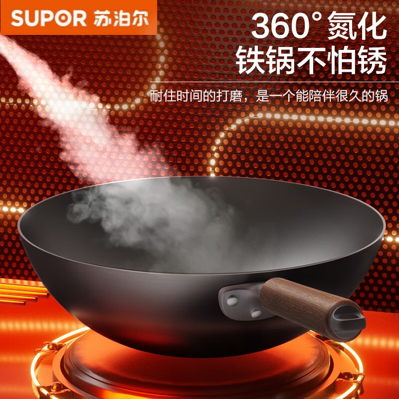 苏泊尔（直播专属链接）有钛铁不粘炒锅CC34AC12 30cm钛合金