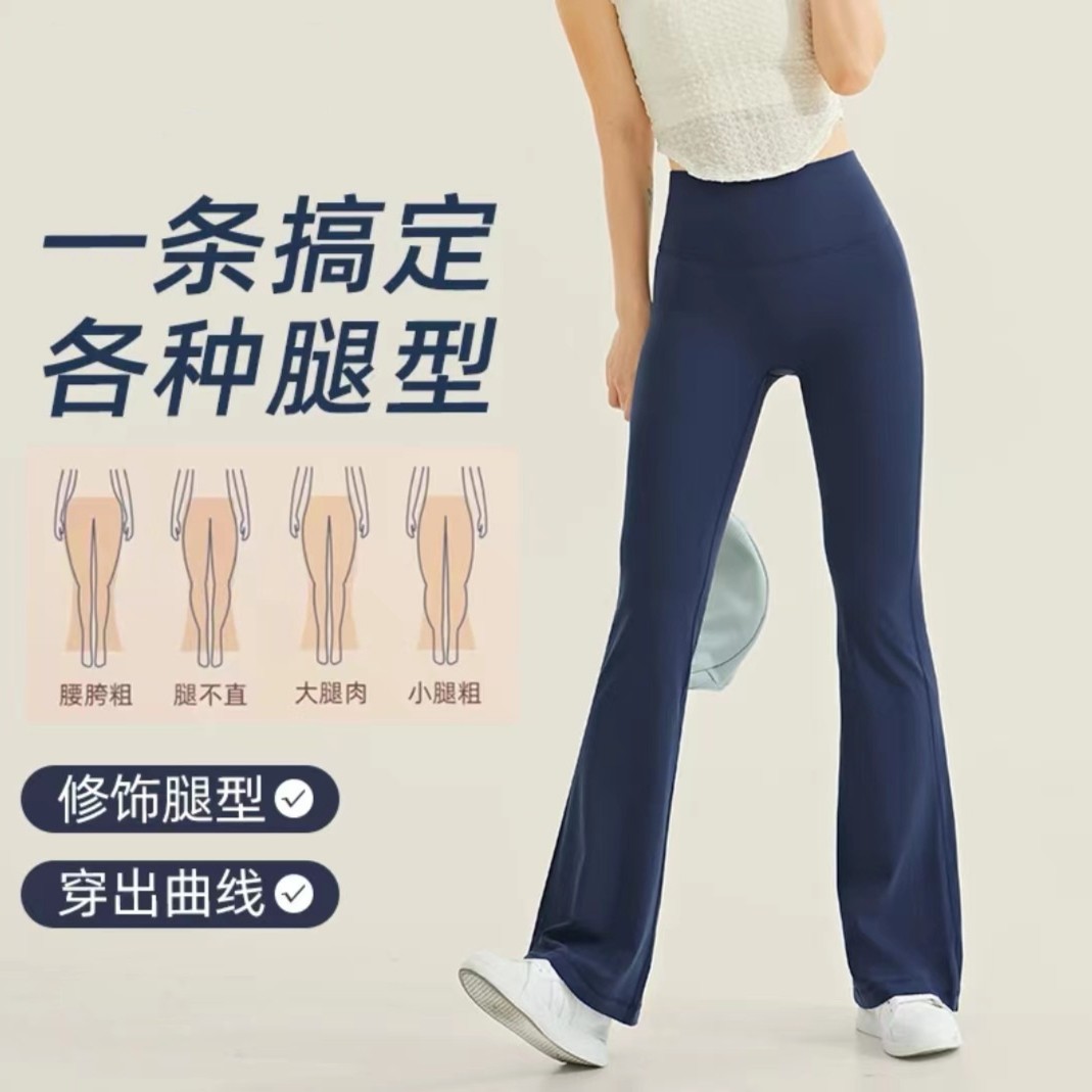 【喇叭裤】文琴格格喇叭瑜伽裤女无尴尬线高腰健身裤高弹显瘦