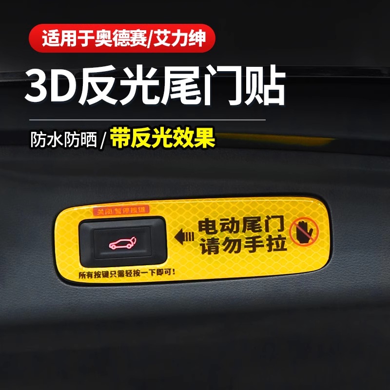 适用16-24款奥德赛艾力绅内拉手装饰贴电动尾门贴纸混动改装专用