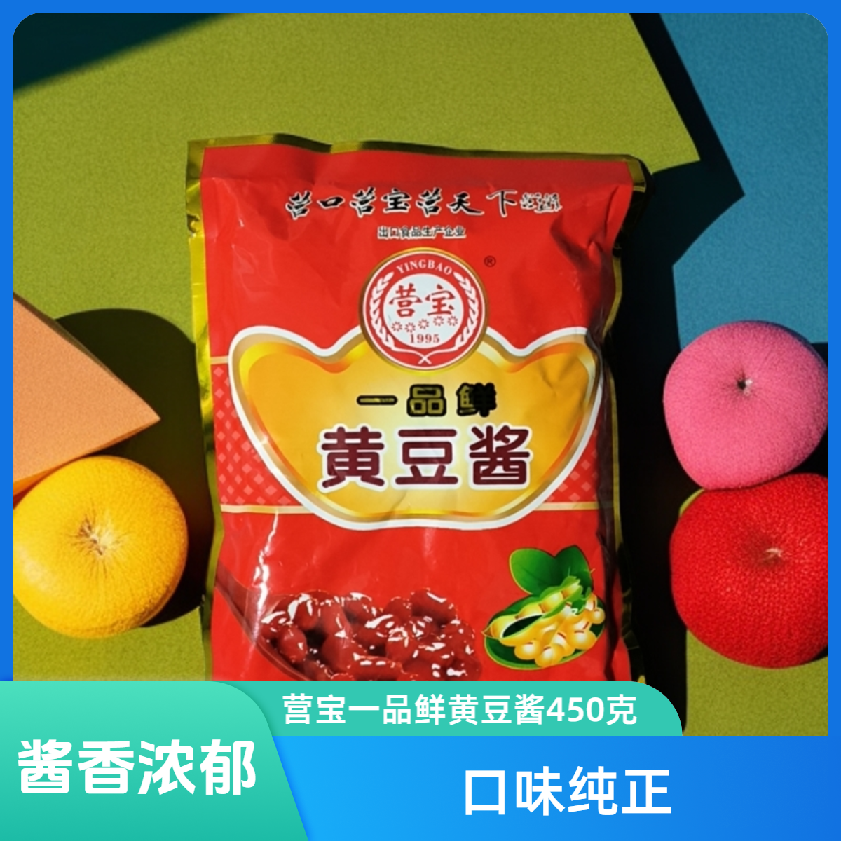 营口大酱 东北大酱 营宝一品鲜黄豆酱 蘸菜酱 450克/袋大豆酱包邮