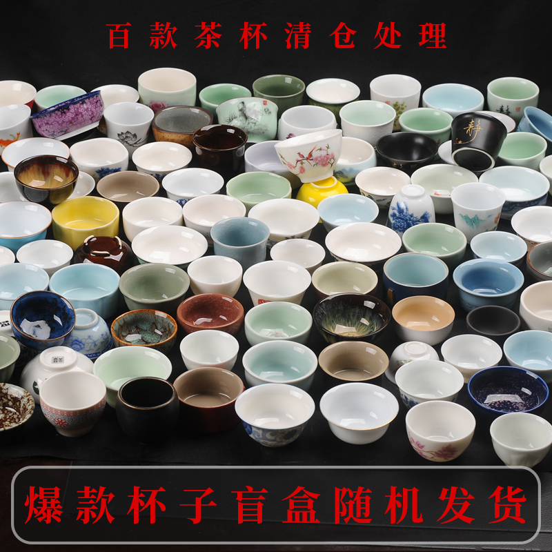 特价陶瓷功夫茶具茶杯6杯装家用茶盏茶碗青瓷汝窑紫砂杯logo定制