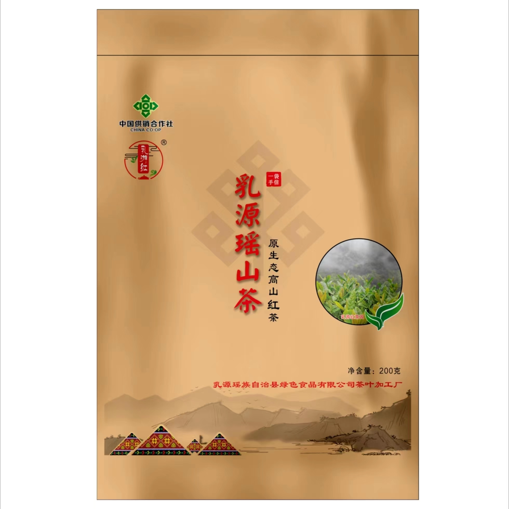 乳游红瑶山茶（红茶）袋装200g乳游游溪原生态高山优质红茶好茶