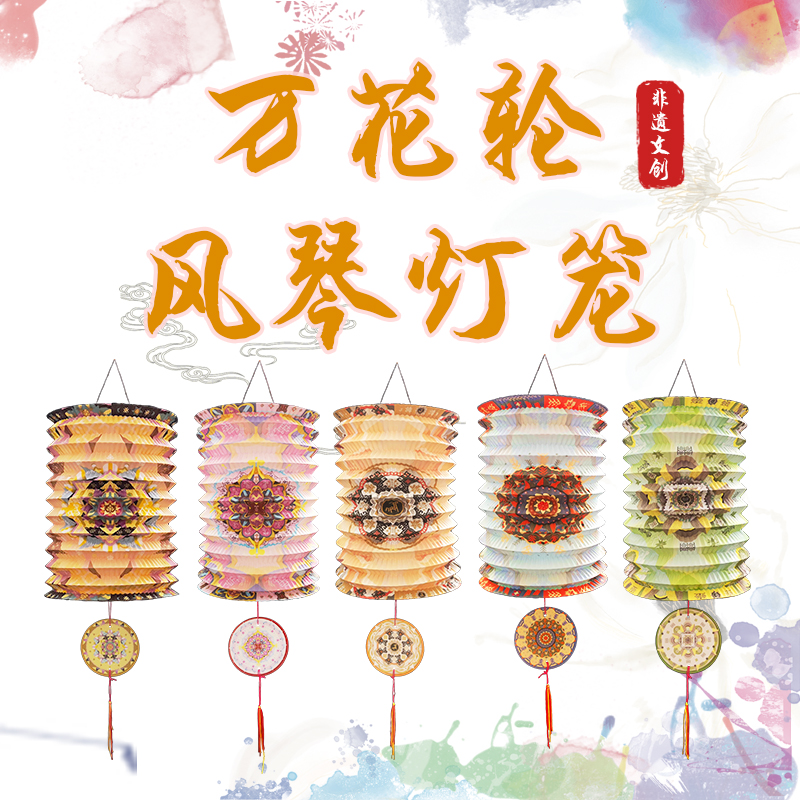 瑶族特色图案万花轮风琴灯笼手提带灯光闪光美好寓意灯笼