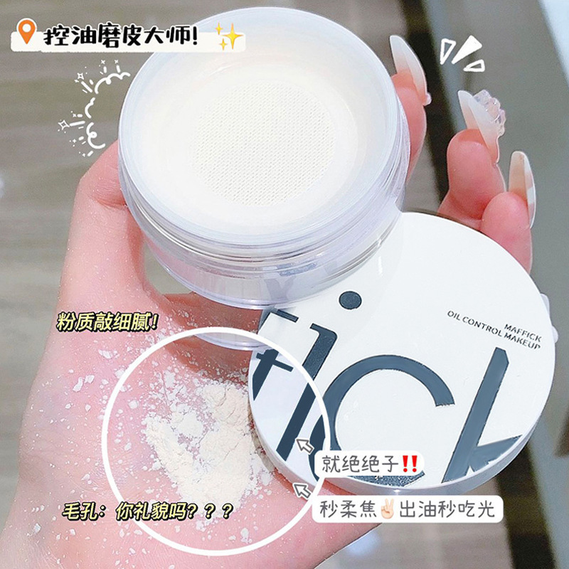 定妆散粉控油不卡粉持久定妆细腻蜜粉亲肤防水防汗不脱妆学生党