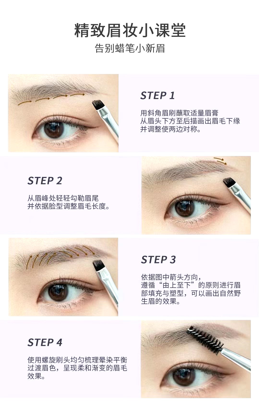 溢望玛个自然顺【眉膏】