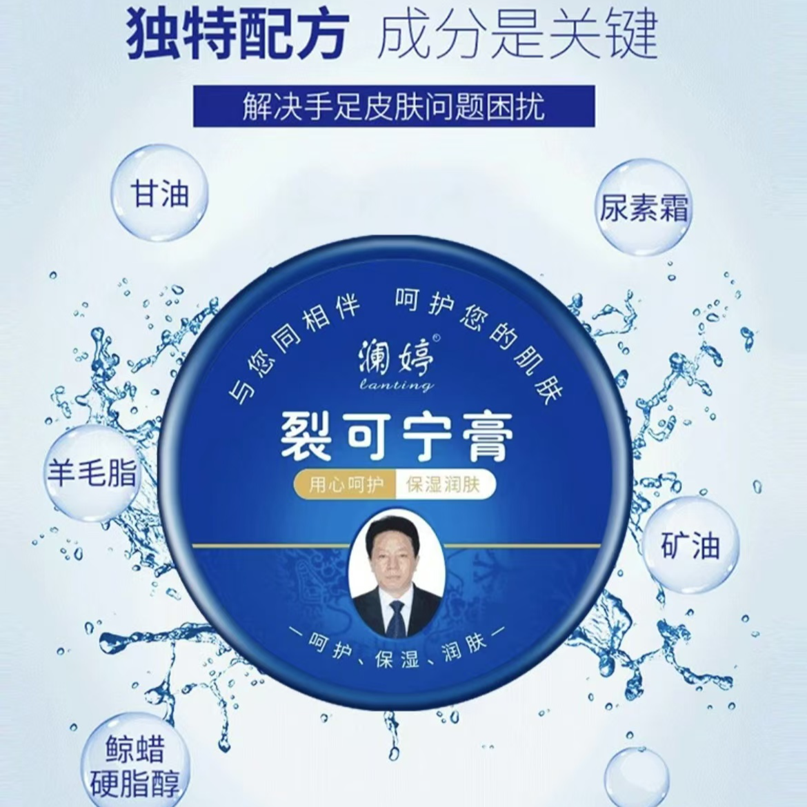 澜婷保湿润肤滋养裂可宁膏修护补水护理嫩肤防冻冻裂润护防干