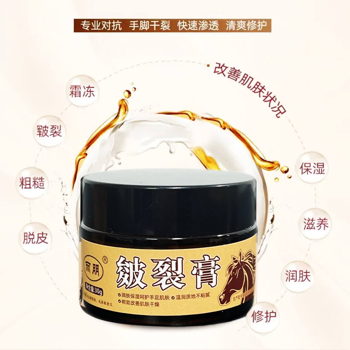 丽朋润肤保湿皴裂膏修护粗糙滋润手足快速补水草本不粘滋养渗透