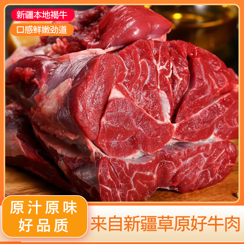 新疆阿勒泰可可托海牛肉2.450公斤新疆牛羊肉羊后腿黄膘生鲜羊排