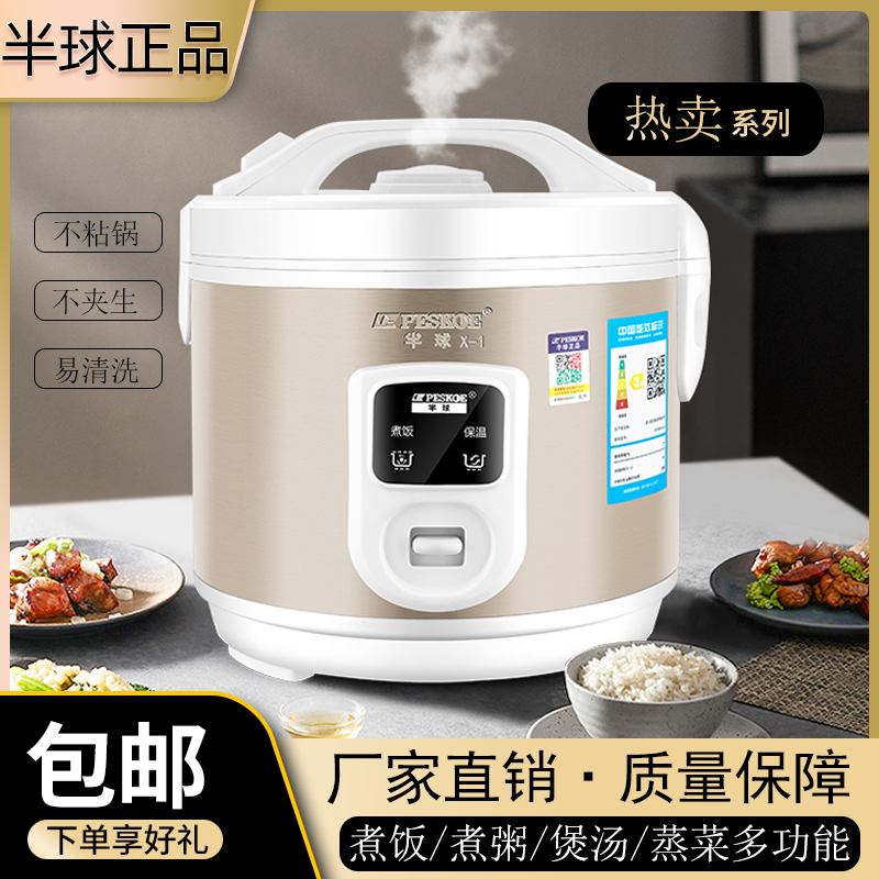 半球正品迷你煮饭锅多功能家用小型1-2-3人老式电饭煲4-6宿舍2升