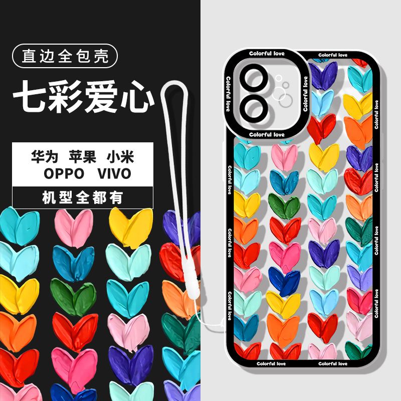 七彩爱心苹果13手机壳iPhone12pro新款8/7/6plus女xsmax透明se/11
