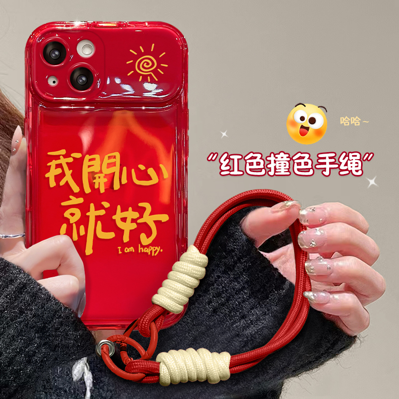 我开心就好苹果华为/vivo/oppo/小米翻盖镜子iPhone15创意手机壳