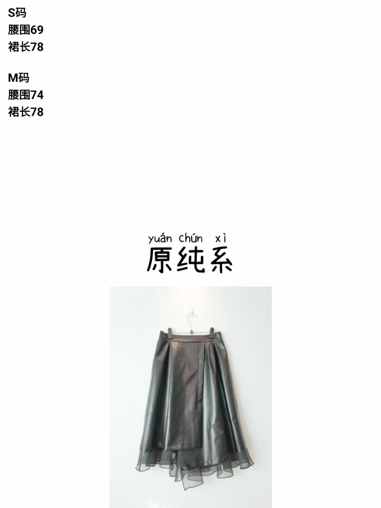 SK6 韩设计师精致皮欧根纱花边裙——爱之巷