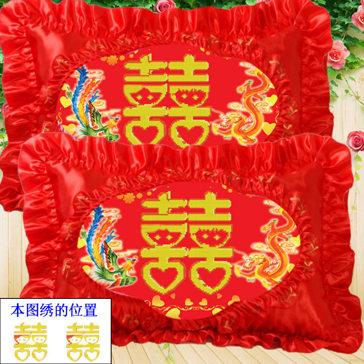 瑞淼婚庆5D半绣印花十字绣枕头大红单人枕自己绣喜庆情侣刺绣抱枕