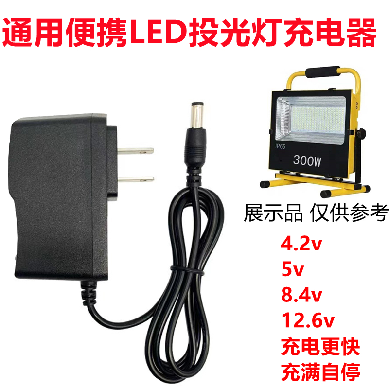 亚明便携LED户外充电手提投光灯夜摊应急灯智能通用工地充电器线