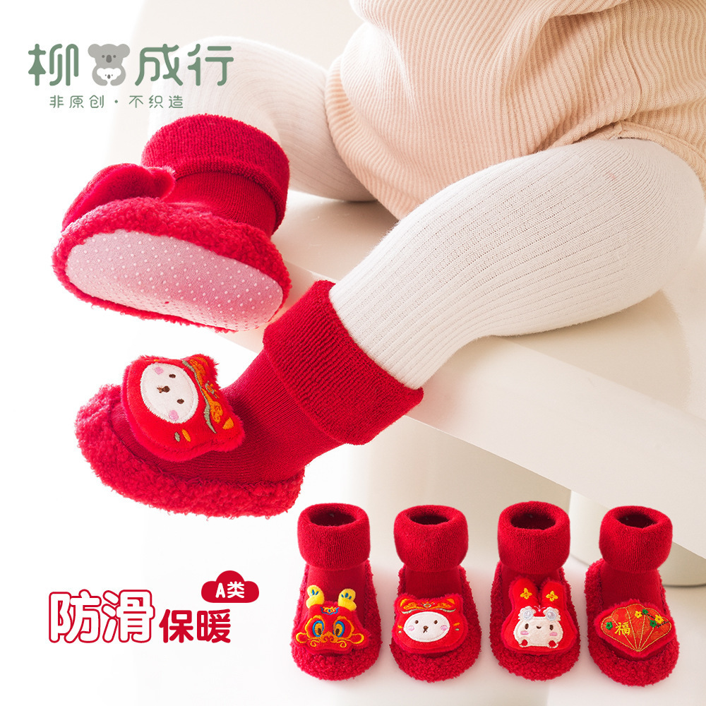 宝宝学步鞋秋冬保暖软底地板鞋新年周岁卡通公仔儿童袜子男童女童