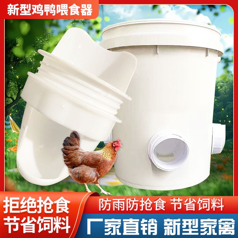 家禽自动喂食器喂鸡食槽芦丁鸡饲料桶饮水器小鸡鸭鹅自动喂鸡神器