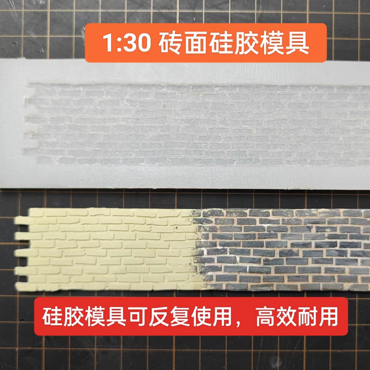 模型砖面硅胶模具