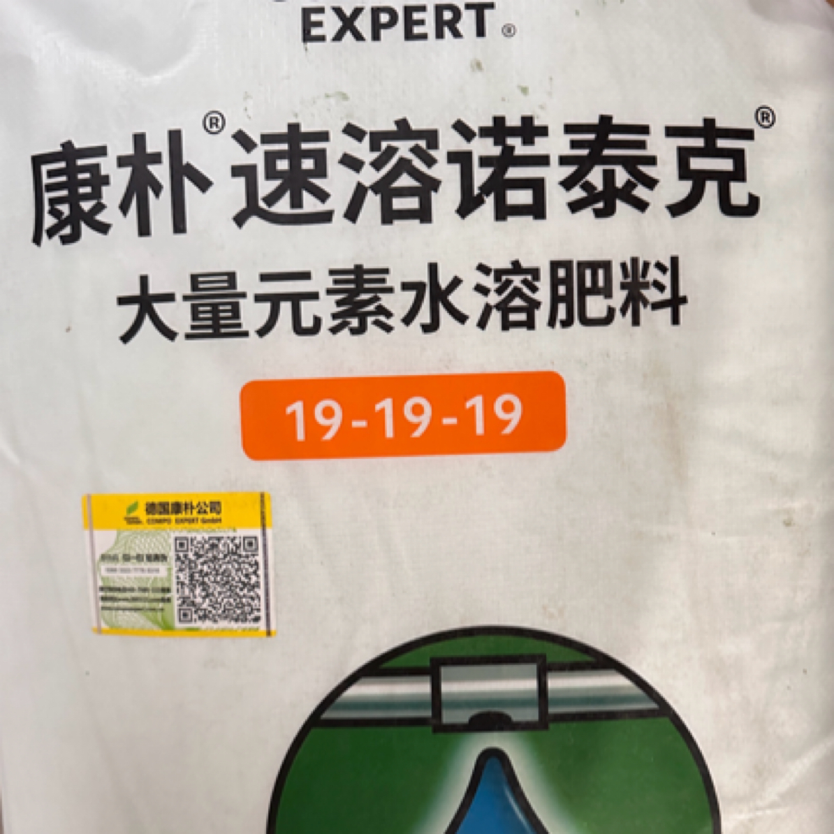 大元素水溶肥康朴19-19-19（平衡肥）