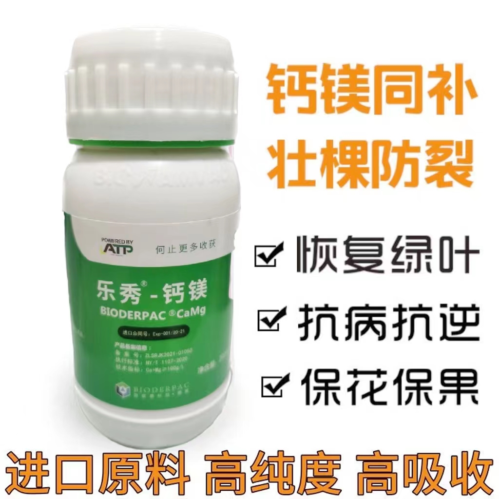 螯合钙镁叶面肥农用中量元素水溶肥果树补钙蔬菜补镁通用肥料
