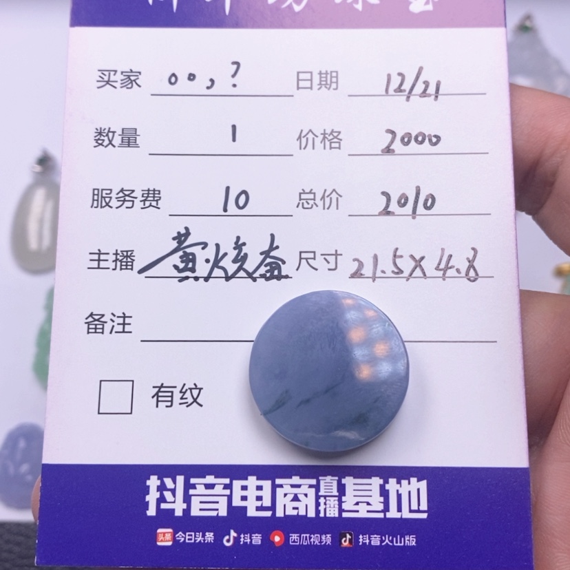 【闪购商品】翡翠圆牌未镶嵌。**？