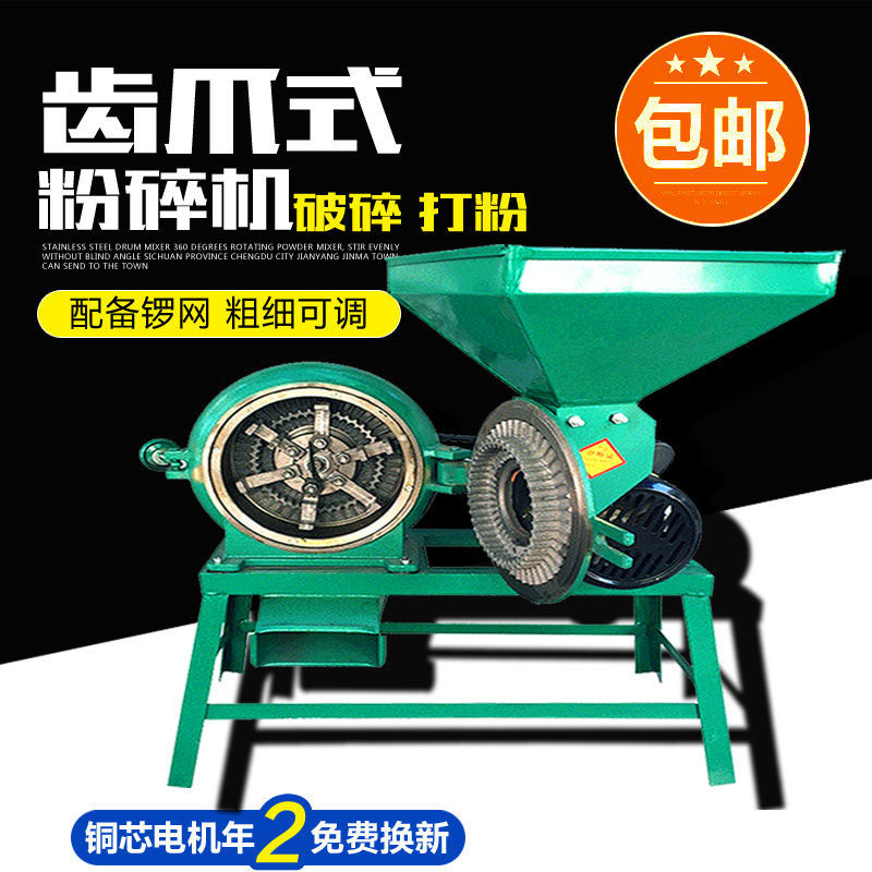 280/300型多功能齿爪式粉碎机打料