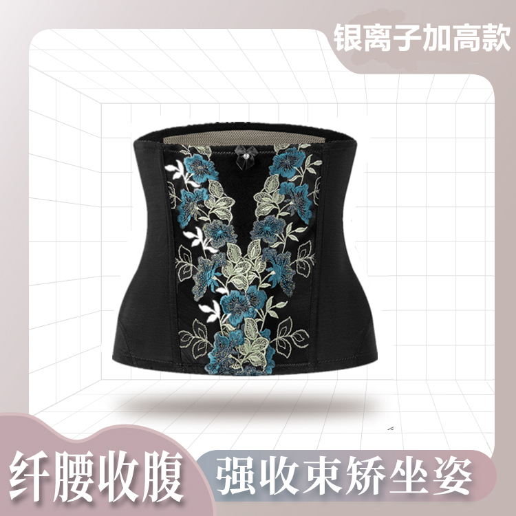 璐比玛斯身材管理器收腹美背美体塑型束腰紧身透气银离子