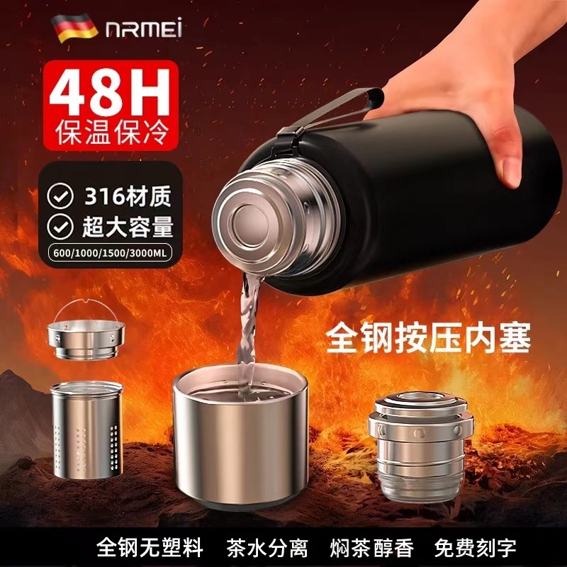 nRMEi/恩尔美保温杯泡茶保温杯全钢316不锈钢水杯壶车焖茶保温杯