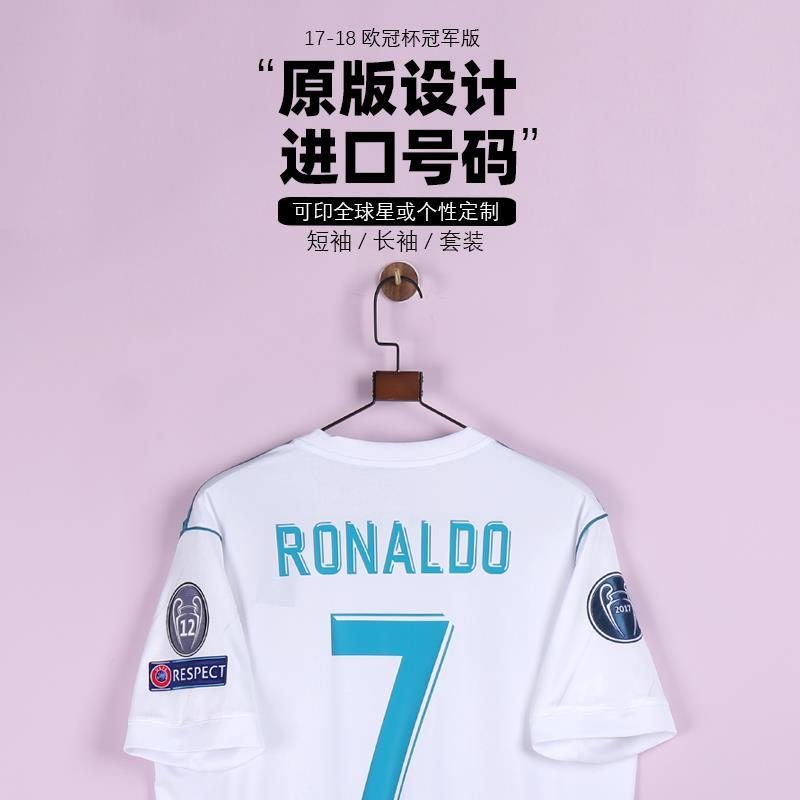 17-18赛季皇马主场球衣欧冠决赛版7号C罗贝尔上衣短袖复古足球服
