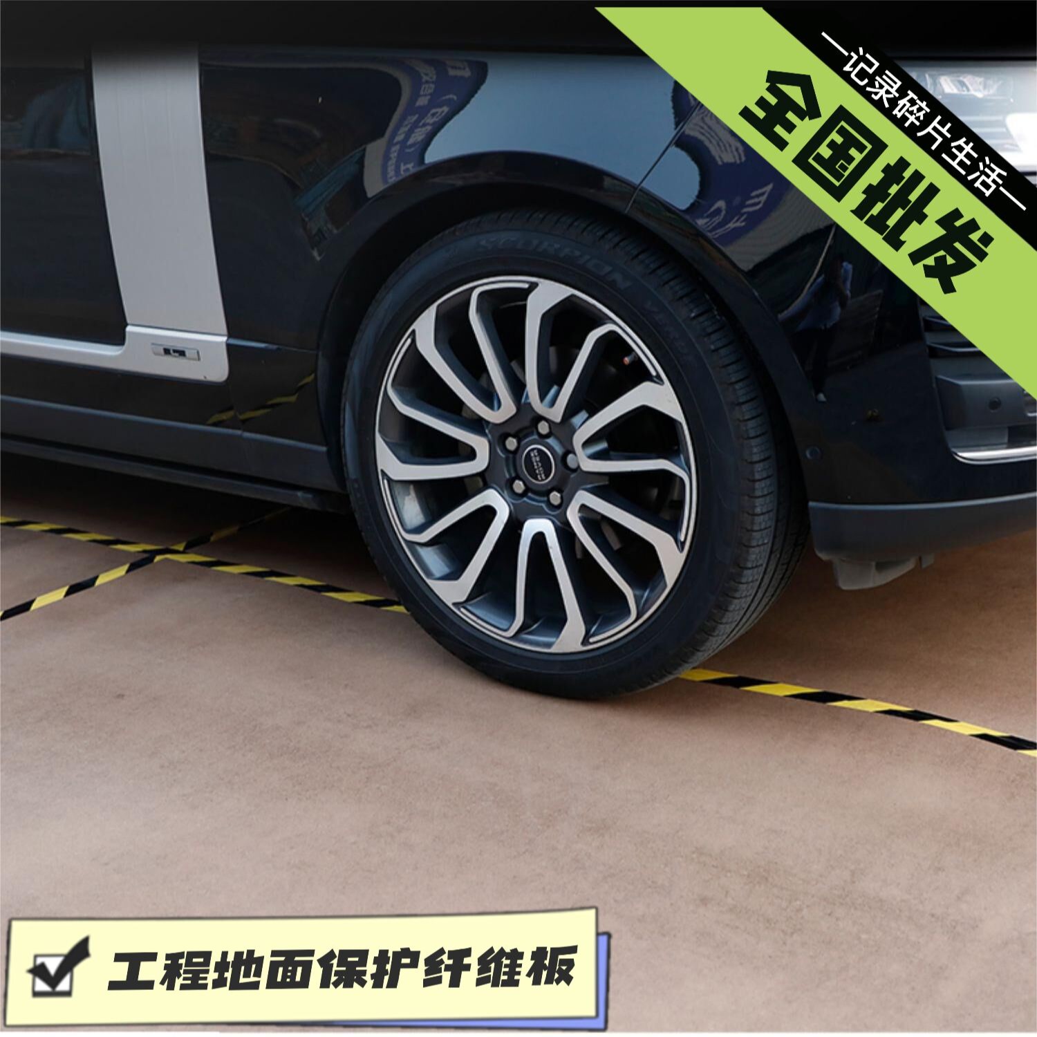 ZIMING/梓明装修地面保护膜瓷砖木地板保护垫工地石膏板纤维板